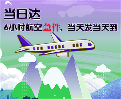 吉安空运西宁机场